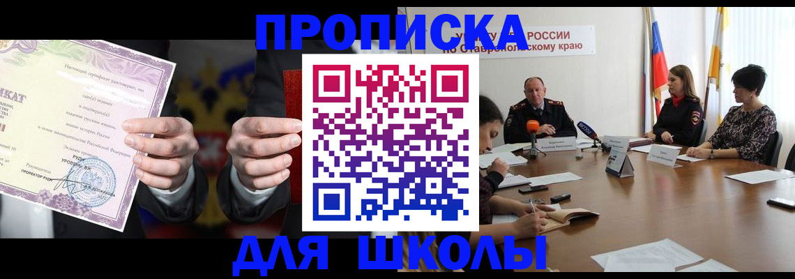 регистрация в Азнакаево