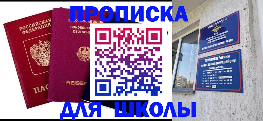 пропишу в квартире в Азнакаево