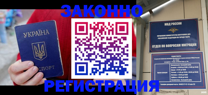 прописка регистрация в Азнакаево