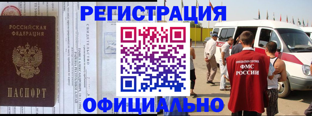 временная регистрация в квартире в Азнакаево